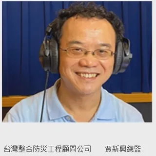 翻攝自賈新興YT頻道