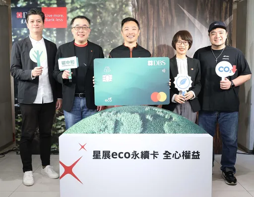 啟動整併後最大規模換卡　「星展eco永續卡」系列亮相