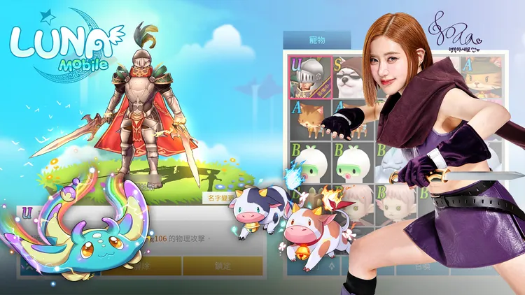 各式萌寵坐騎 陪你一起打造自己的傳奇冒險故事
