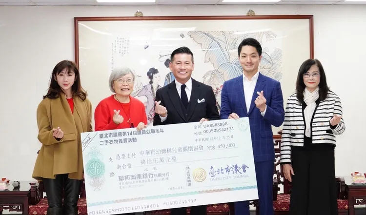 台北市長蔣萬安今日出席第14屆議員就職周年二手衣義賣所得捐贈儀式。北市府提供