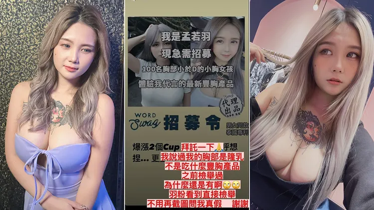 孟若羽。翻攝自孟若羽IG