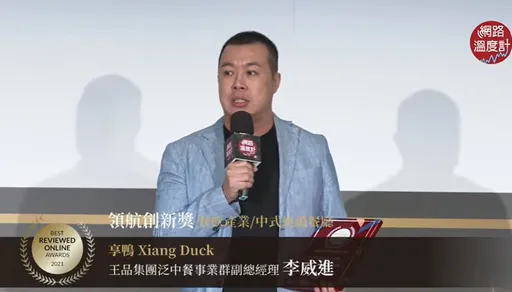 王品公告新任營運長 泛中餐事業群總經理李威進接棒