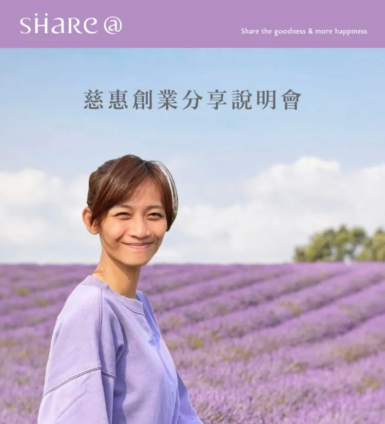 慈惠創辦健康食品商城，邀素人媽媽加入創業行列。翻攝宥勝臉書