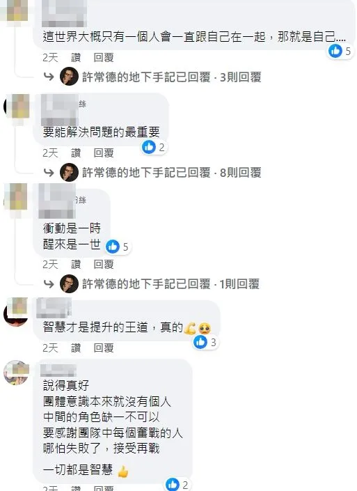 網友相當認同許常德見解。翻攝自臉書「許常德的地下手記」