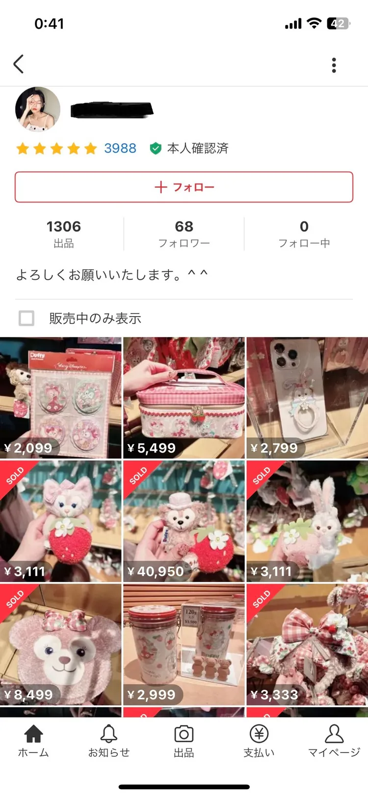 畫面正中央的限定版草莓達菲鑰匙原價僅2200日圓，被炒到4萬950日圓。翻攝X