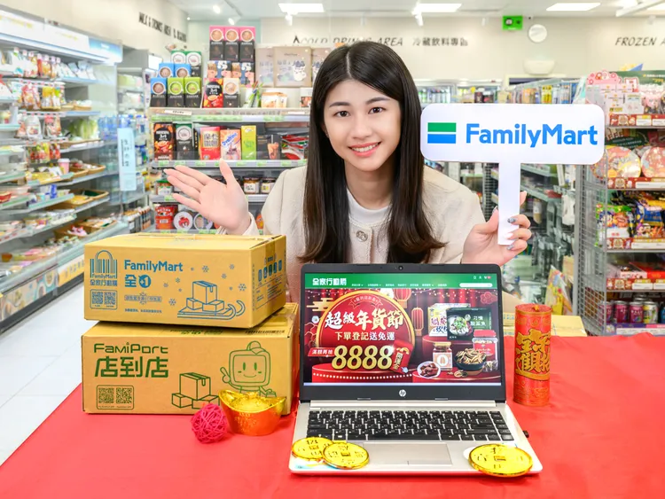 全家線上商城「全家行動購」消費滿888元再抽8888元開運購物金。業者提供