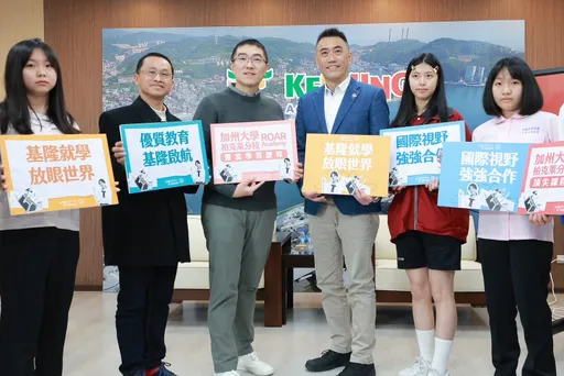 基隆市府與柏克萊分校合作  249名高中生搶ROAR Academy課程