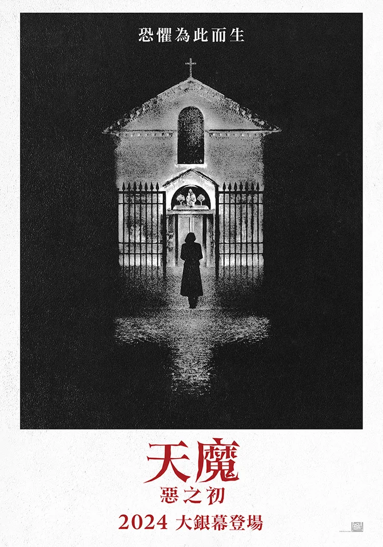《天魔：惡之初》首張海報曝光。二十世紀影業提供