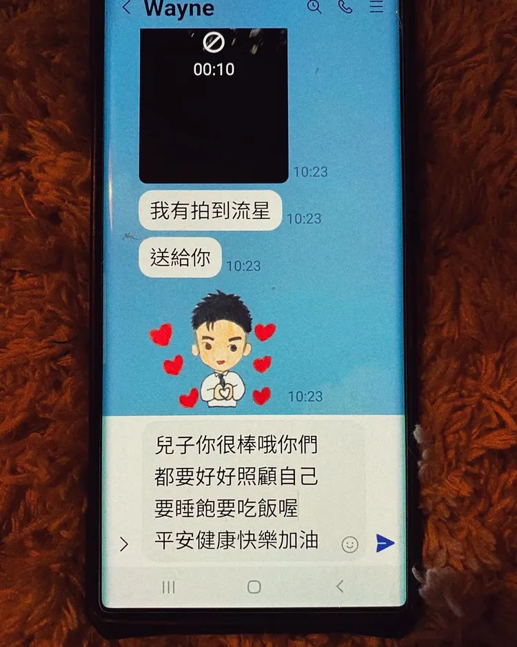 黃偉晉媽媽來不及送出的訊息。翻攝黃偉晉IG