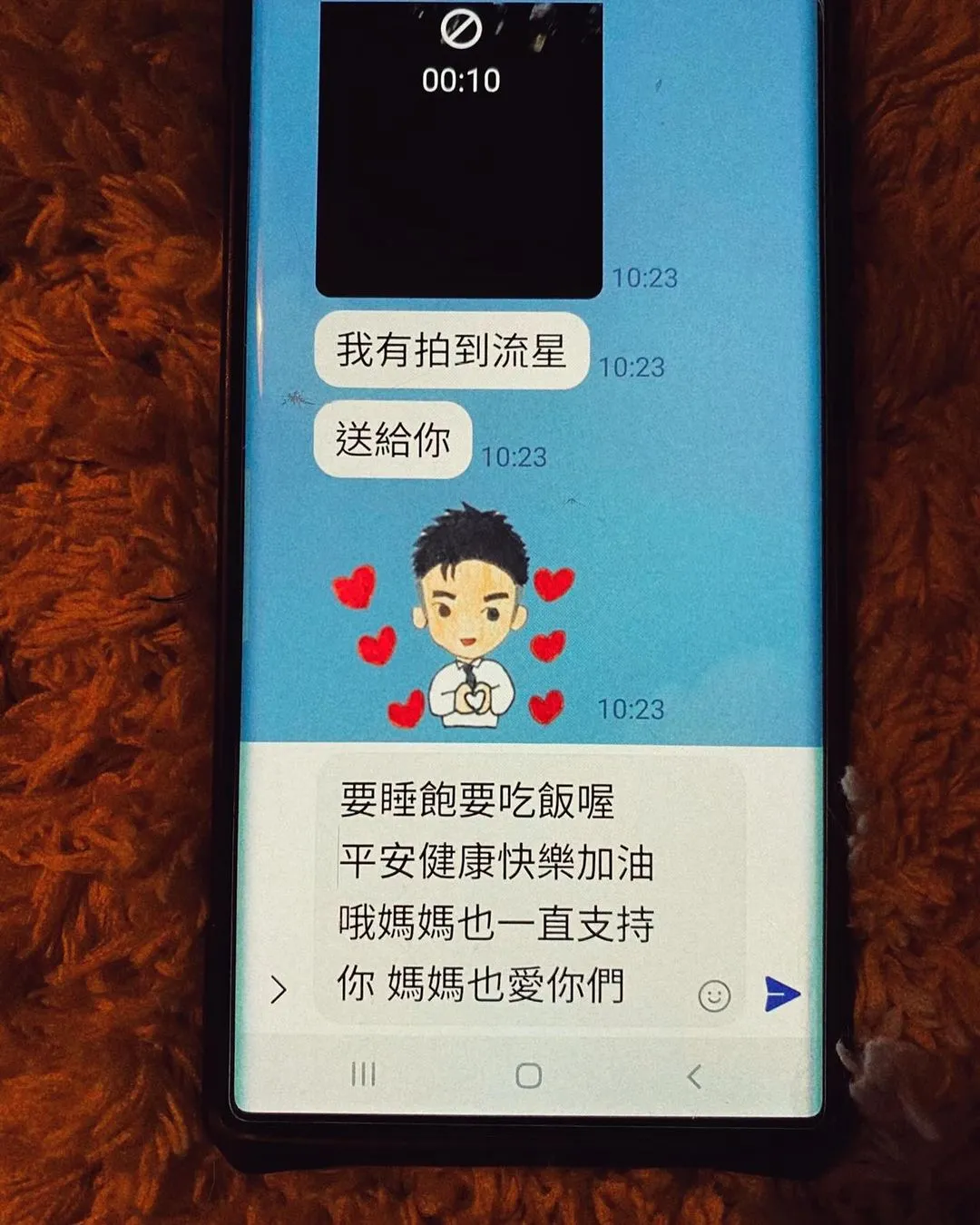 黃偉晉媽媽來不及送出的訊息。翻攝黃偉晉IG
