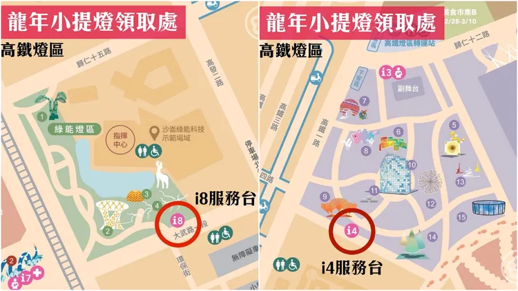 龍年小提燈「小龍包」領取資訊。翻攝自臉書「台南式 Tainan Style」