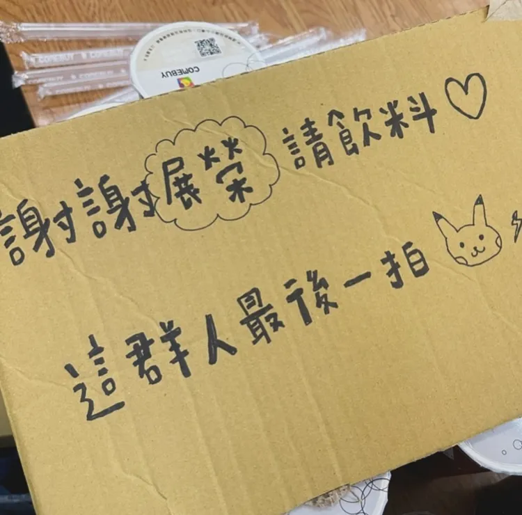 展榮發文「最後一拍」。翻攝展榮IG