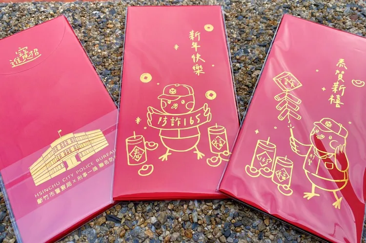 刑事一鴿」聯名防詐紅包袋。新竹市警局提供