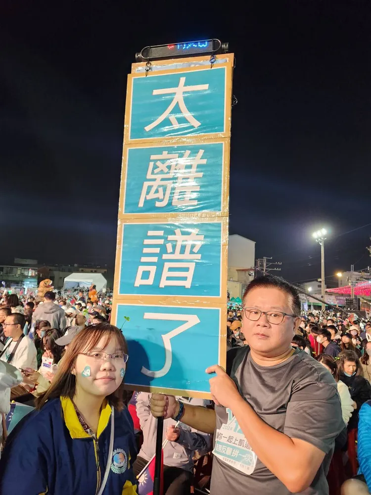 支持柯文哲的楊小姐和顏先生下午一點就到場等待。施智齡攝