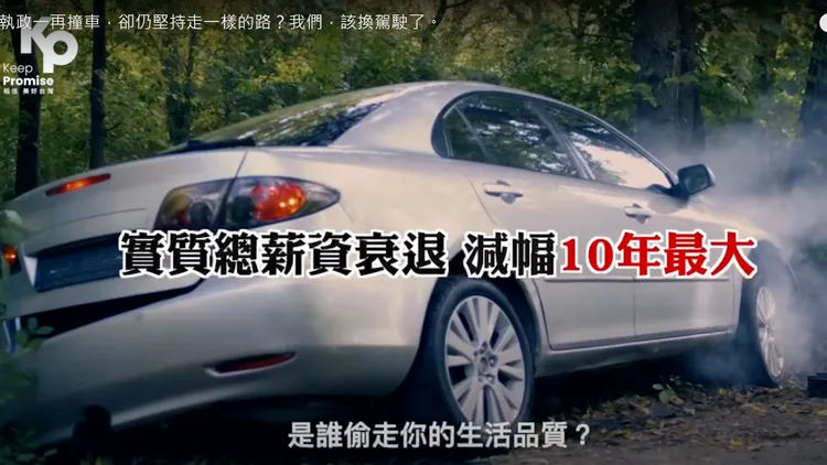 柯文哲陣營轟民進黨執政一再撞車。翻攝自黃珊珊YT頻道