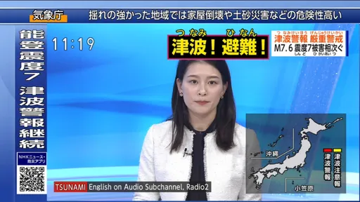 日本強震女主播急吼「快逃」爆紅 原來震央是她第二故鄉