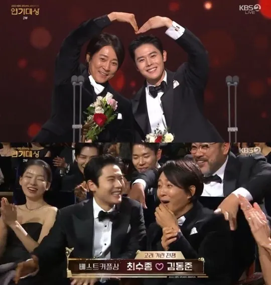 崔秀宗、金桐俊是最佳情侶獎唯一的男男CP，被唱名時嚇到。翻攝KBS