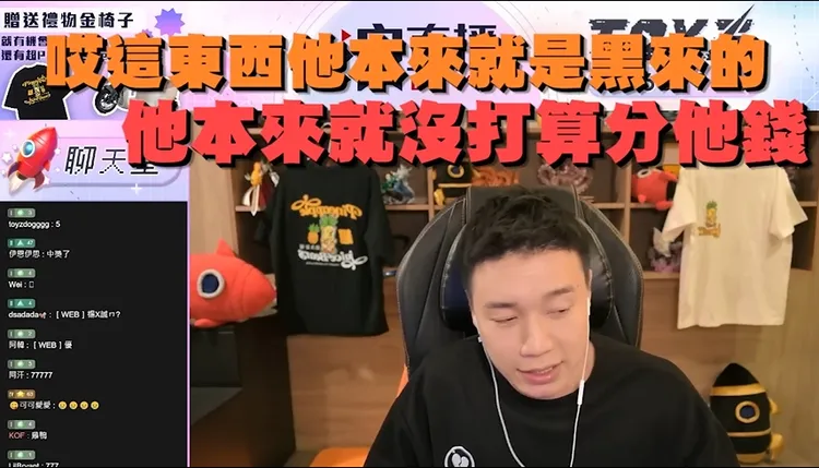 Toyz首度還原大麻案始末。翻攝Toyz直播。