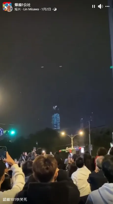 倒數等錄煙火！結果集體認錯101大樓。翻攝臉書「爆廢1公社」