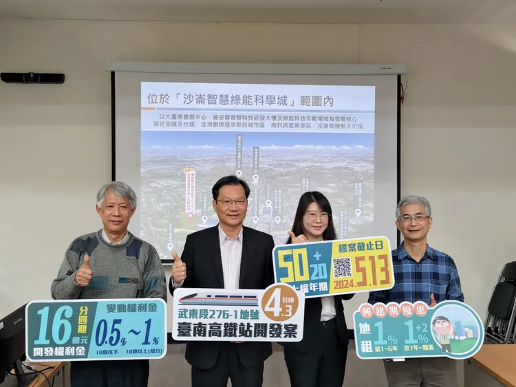 「沙崙智慧綠能科學城」遠景可期，商機無窮，經發局歡迎民間投資。經發局提供
