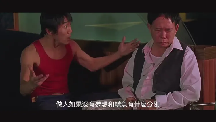 周星馳《少林足球》片段。翻攝周星馳IG