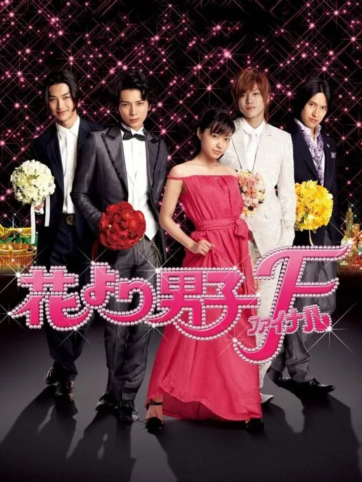 《流星花園》拍了2季電視劇和電影版。左起松田翔太、松本潤、井上真央、小栗旬、阿部力。翻攝TBS