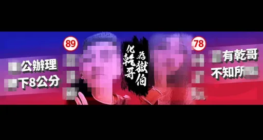 割頸案「乾哥乾妹宣傳車」萬人關注 小商人曝最新進度