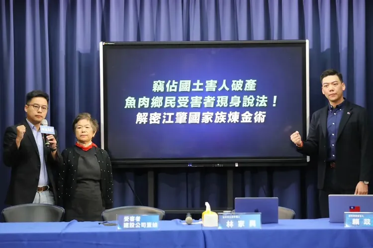 國民黨台中立委候選人林家興踢爆綠委候選人江肇國家族收賄。國民黨提供