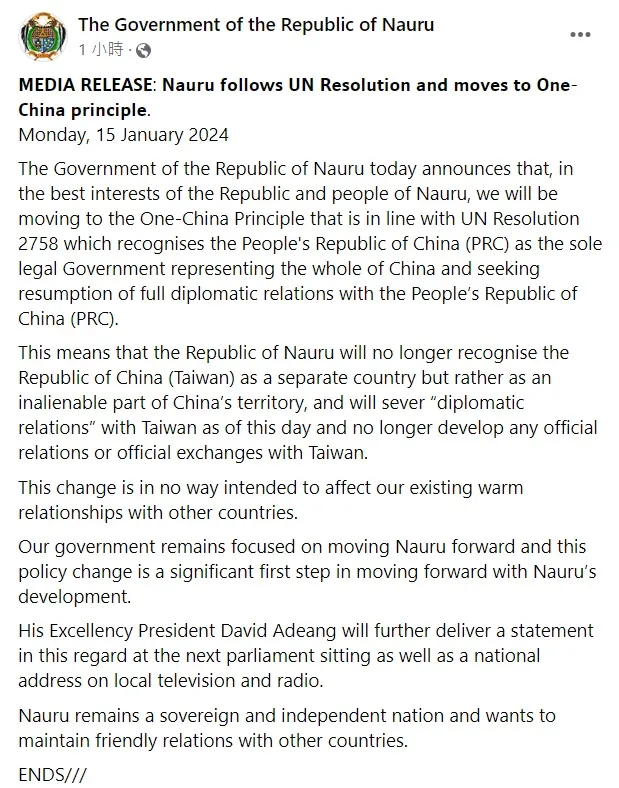 聲明全文。翻攝諾魯政府臉書/republicofnauru