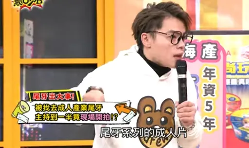 尾牙主持一半活春宮拍成A片!男星答應全程錄影淪臨演