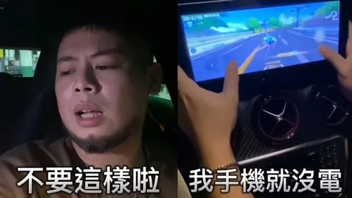 史上最廢副駕！拿中控螢幕打手遊　車主崩潰「哩咖過去欸」