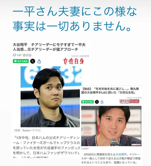 大谷翔平被日媒惹火了！罕見發文駁斥兩報導　「與事實不符」