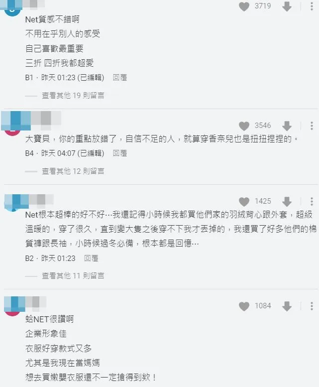 穿什麼衣服會像外勞？網友一面倒認為原PO根本無須在意他人想法。翻攝自論壇Dcard