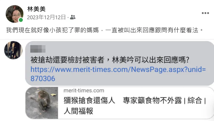 一有人猴衝突，就有網友要林美吟出來回應。翻攝台灣獼猴共存推廣協會臉書