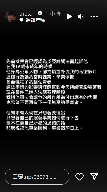 耀樂發文回擊。取自耀樂IG