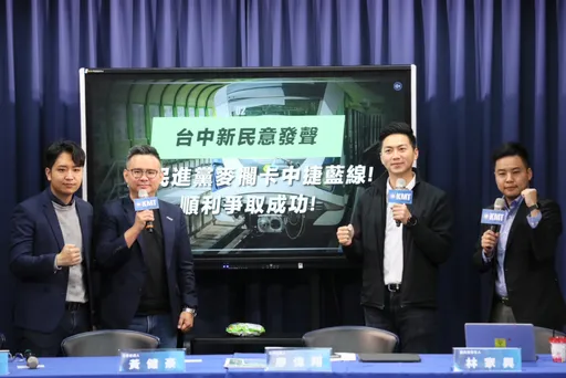 中捷藍線核定!國民黨F4感謝政院 下秒狠酸綠委「收割最噁心」
