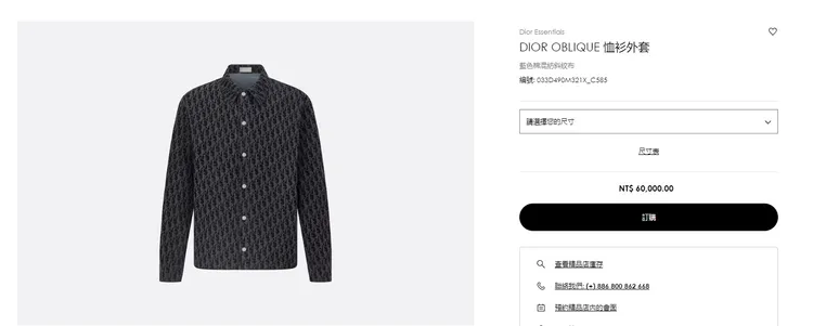 此件衣服官網定價6萬元。翻攝Dior官網