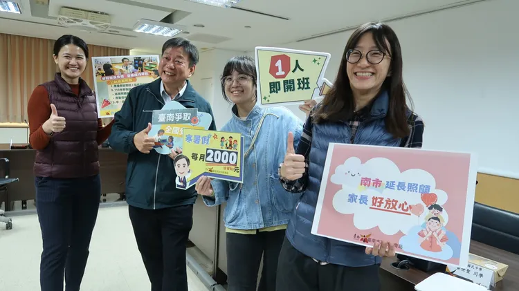台南爭取全國受惠，公幼延長照顧新制上路。教育局提供