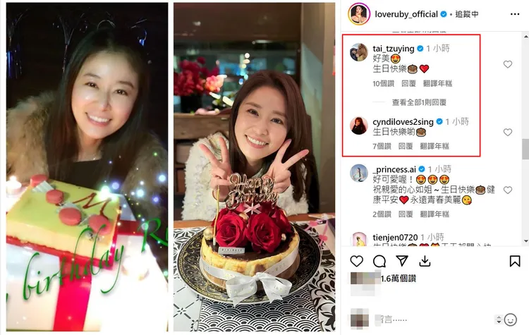 戴資穎、王心凌留言祝福林心如。翻攝林心如IG