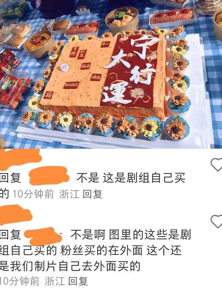 劇組秀出蛋糕照，表示的確有買蛋糕要為劉宇寧慶生。翻攝小紅書