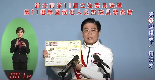 羅明才拚8連霸立委　拋震撼彈！「若15萬票當選」將問鼎新北市長