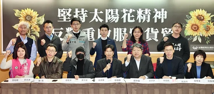 台灣經濟民主連合今召開記者會反對重啟服貿貨貿。林林攝