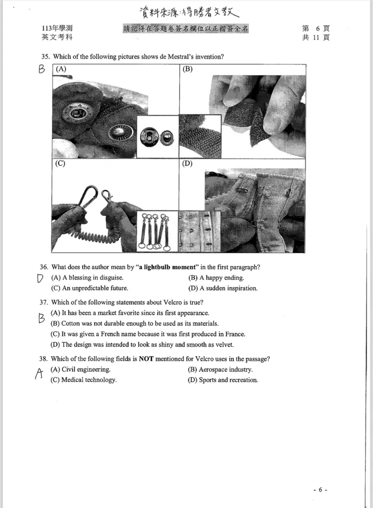 113學測英文參考解答。得勝者文教提供