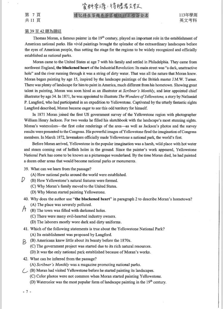 113學測英文參考解答。得勝者文教提供