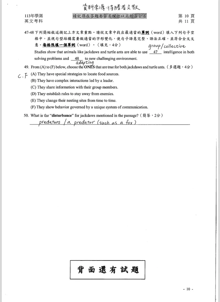 113學測英文參考解答。得勝者文教提供