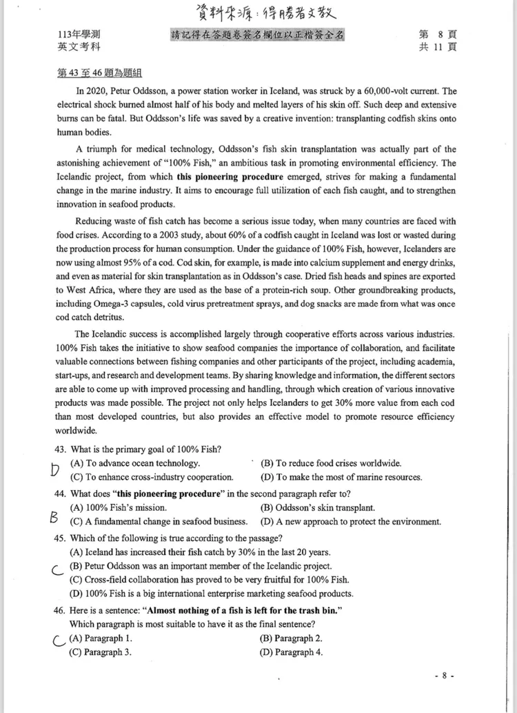 113學測英文參考解答。得勝者文教提供