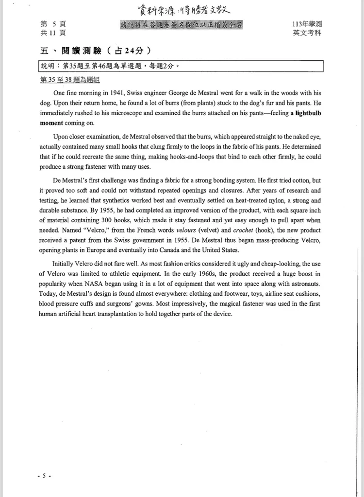 113學測英文參考解答。得勝者文教提供