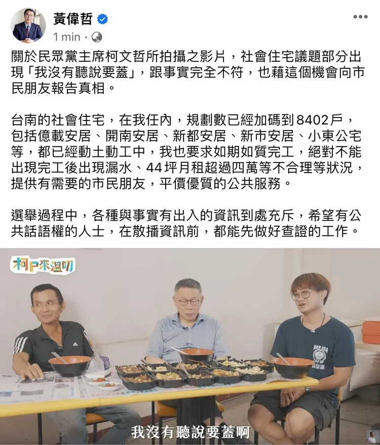南市長黃偉哲也在臉書提出澄清。市府提供