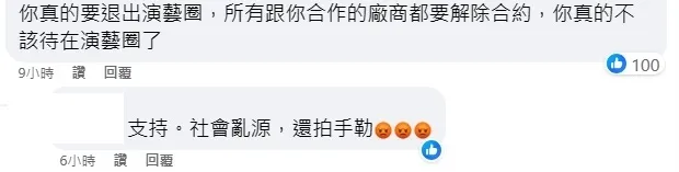 賀瓏未道歉被炎上！網怒：退出演藝圈。翻攝自賀瓏臉書