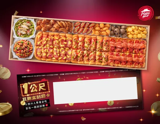 速食優惠!必勝客拼免費吃1公尺巨飽盒 漢堡王買餐送堡、肯德基買1送1